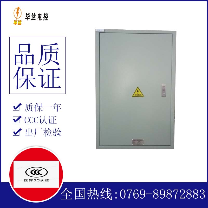 赛罕汇流箱