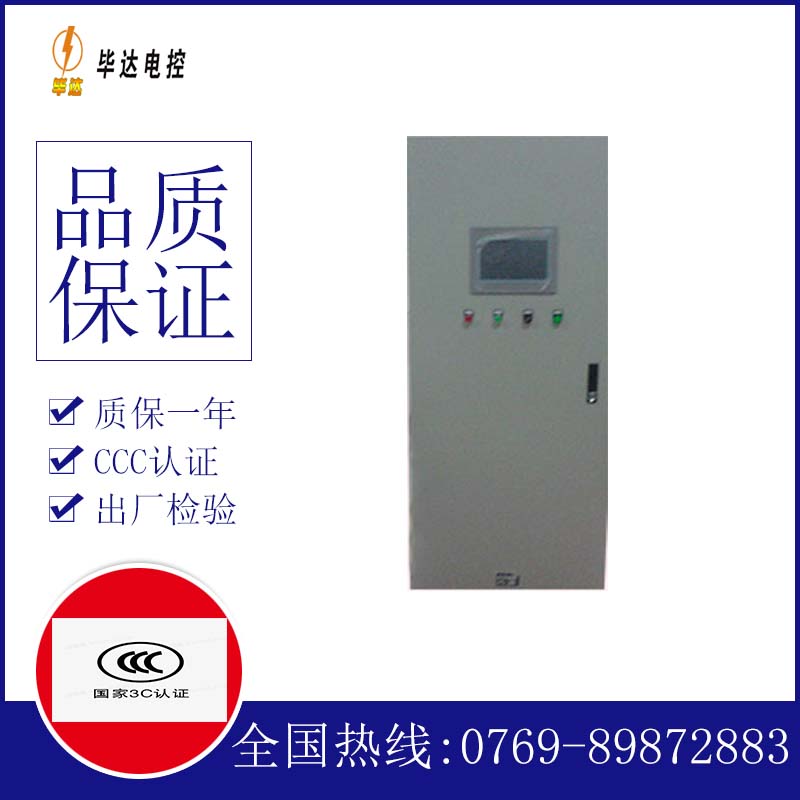 赛罕水泵控制柜