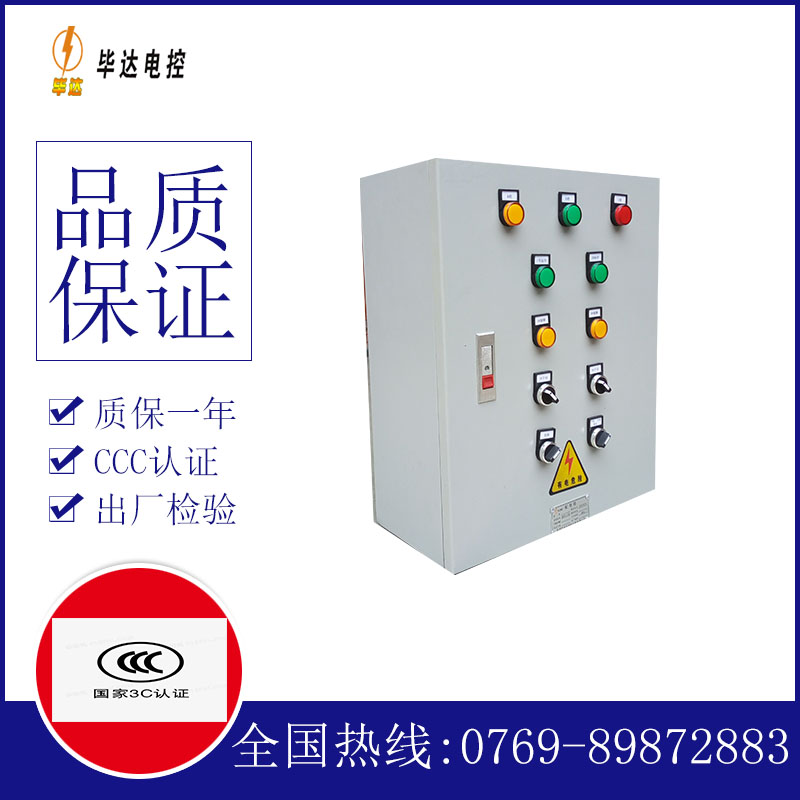 赛罕电控箱